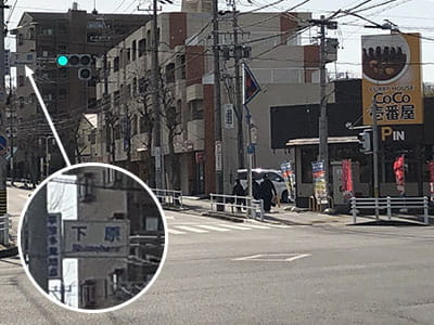 『天白橋東』の交差点を渡り、直進するとCoCo壱番屋がある交差点『下原』に出ますので